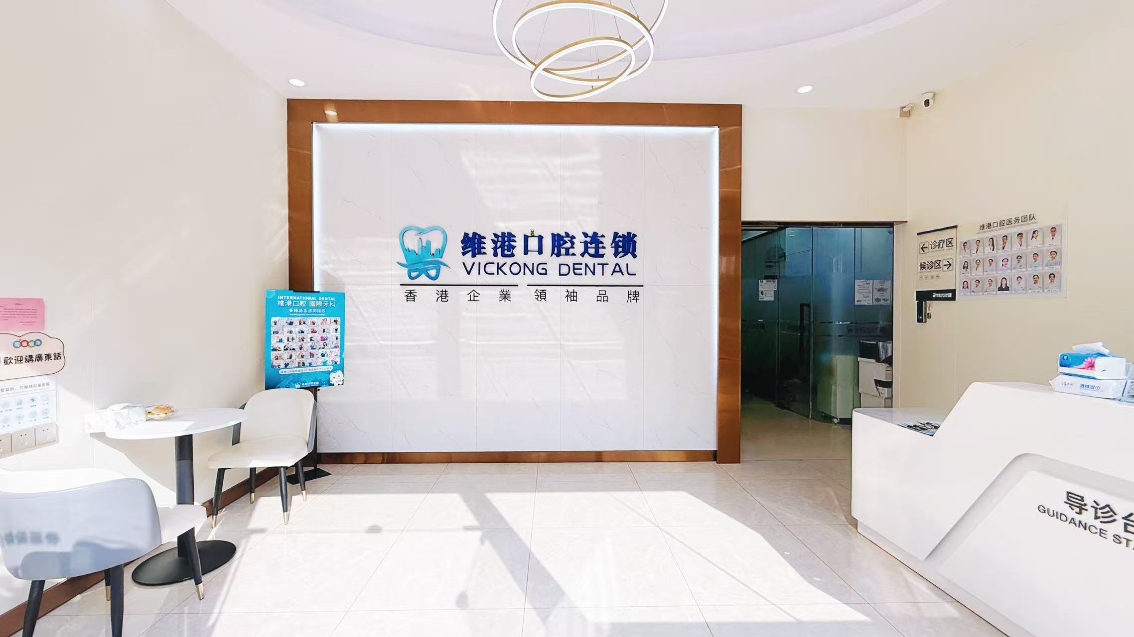 新皇崗口岸牙科懶人包｜近關口深圳牙科 過關即到好選擇
