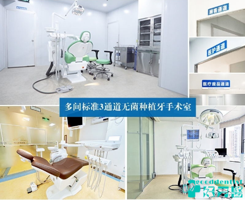 深圳标准种植牙手术室